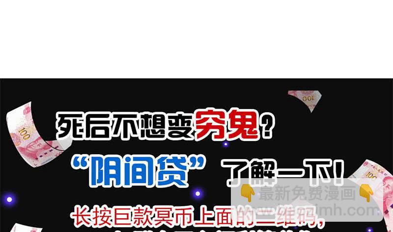 第43话 谁说它是鬼了？53