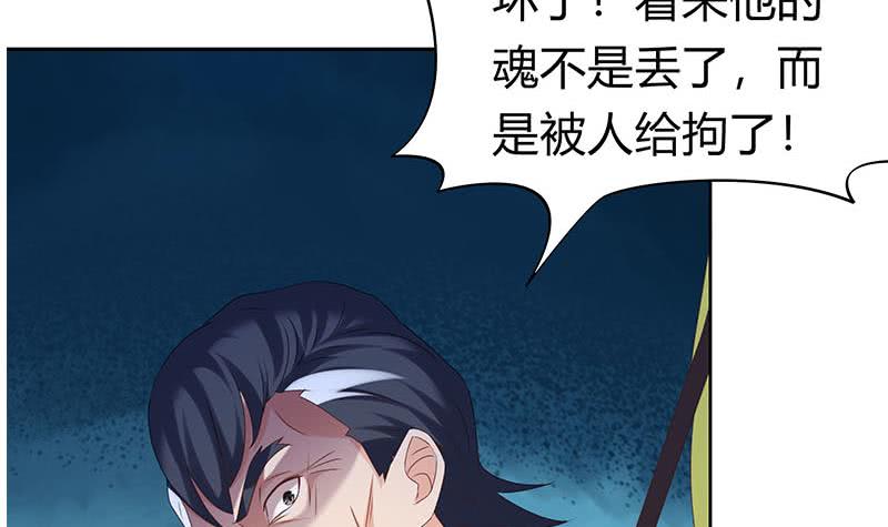 第43话 谁说它是鬼了？8