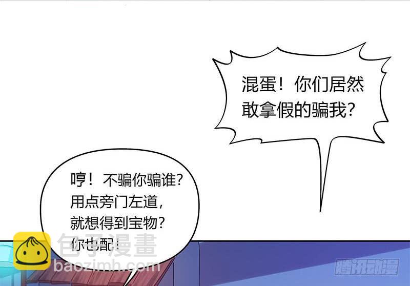 第46话 骗的就是你12