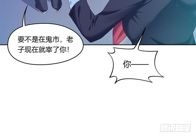 第46话 骗的就是你14