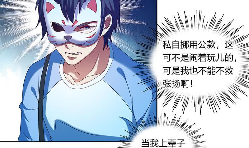 第46话 骗的就是你3