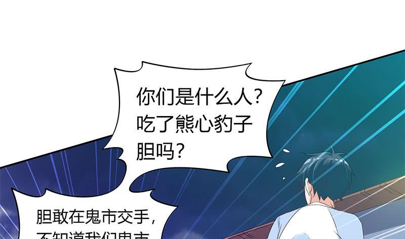 第46话 骗的就是你30