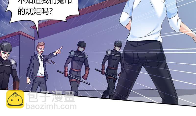 第46话 骗的就是你31