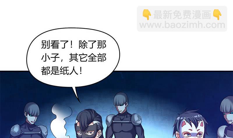 第46话 骗的就是你32