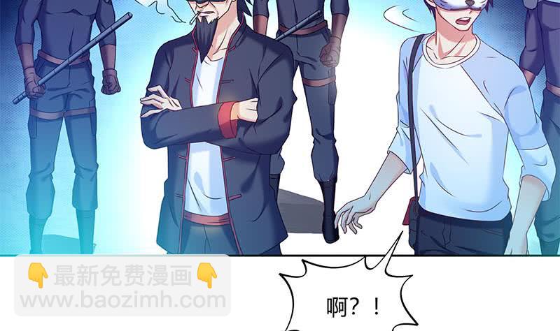 第46话 骗的就是你33