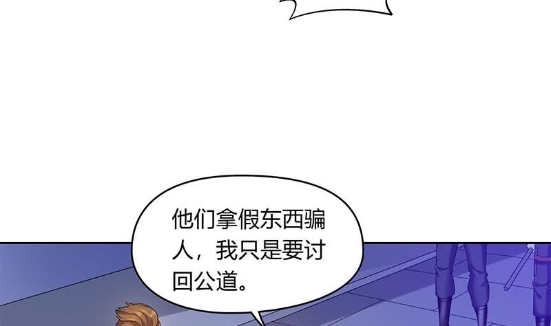 第46话 骗的就是你34