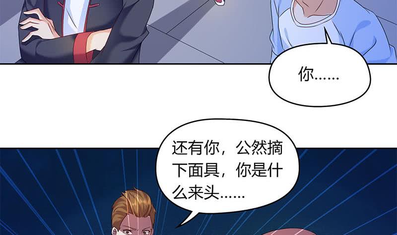 第46话 骗的就是你36