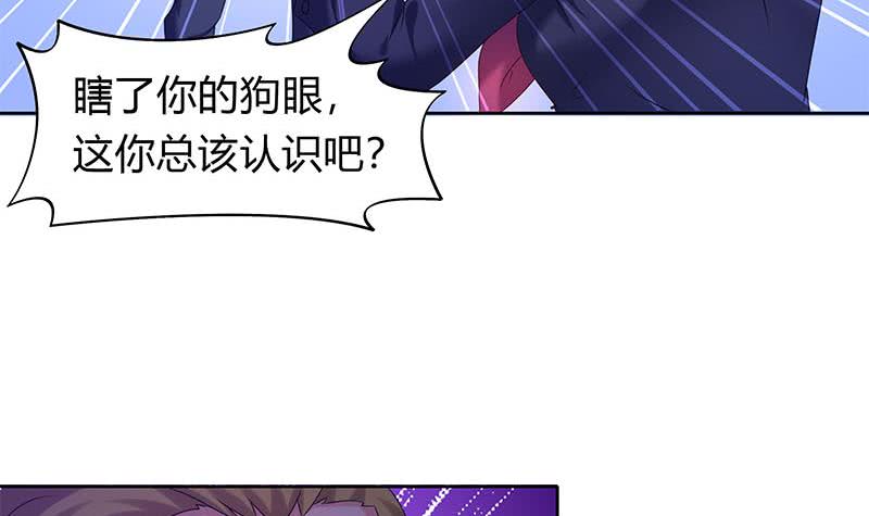 第46话 骗的就是你38