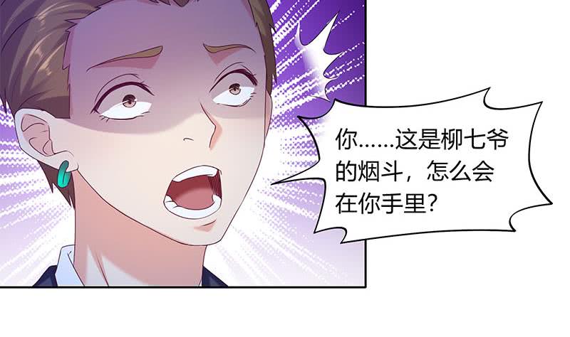 第46话 骗的就是你39
