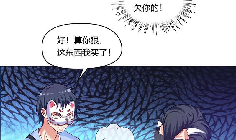 第46话 骗的就是你4