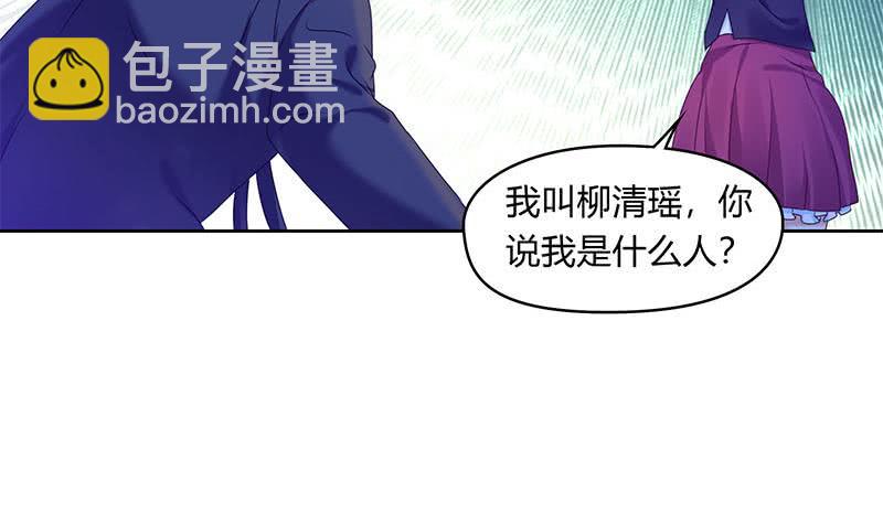 第46话 骗的就是你41