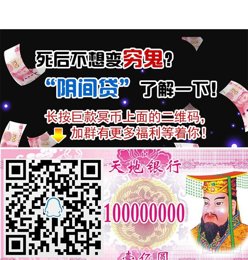 第46话 骗的就是你42