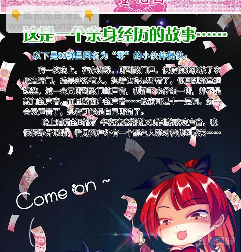 第46话 骗的就是你43