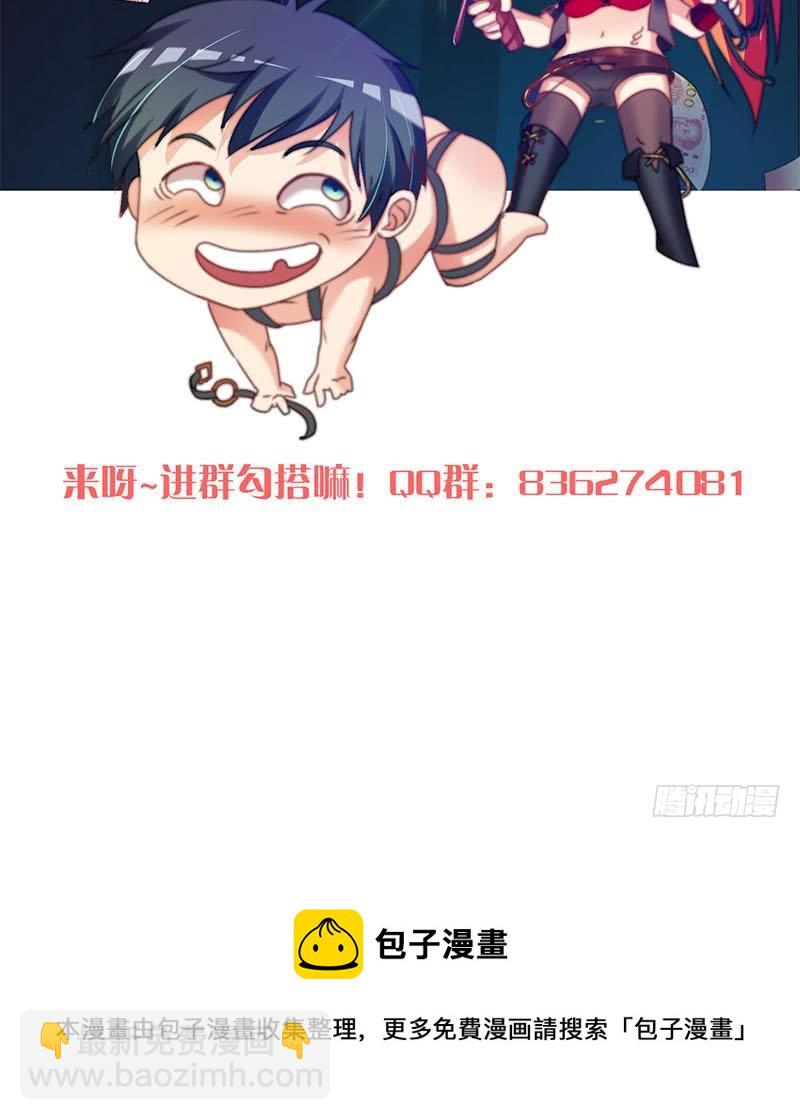 第46话 骗的就是你44