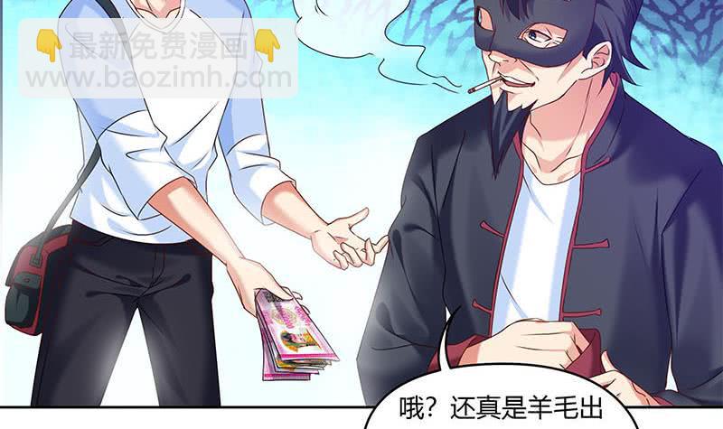 第46话 骗的就是你5