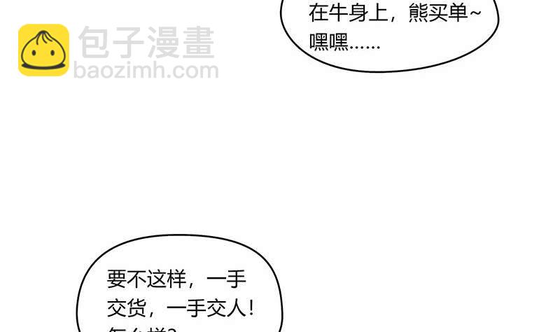 第46话 骗的就是你6