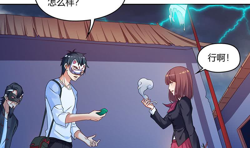 第46话 骗的就是你7