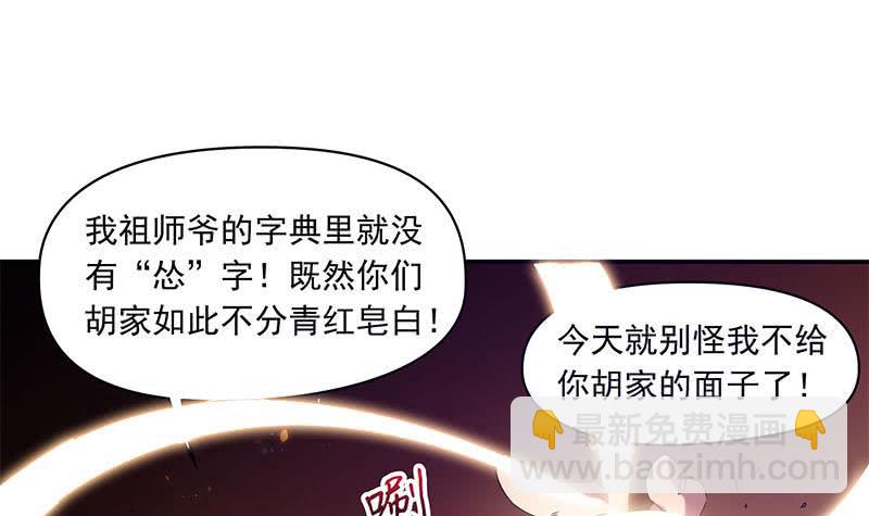 第47话 原来是柳姑奶奶11