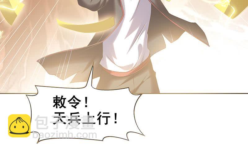 第47话 原来是柳姑奶奶18