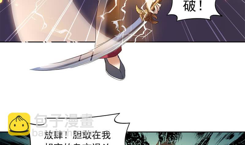 第47话 原来是柳姑奶奶23