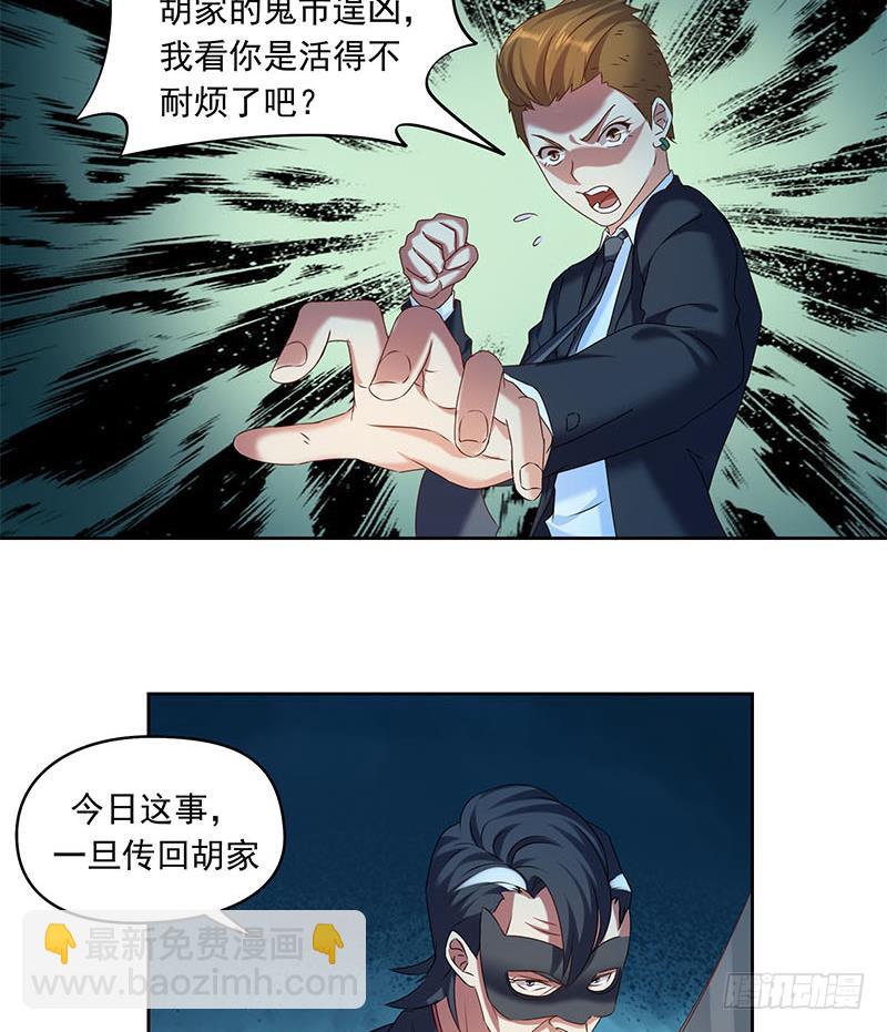 第47话 原来是柳姑奶奶24