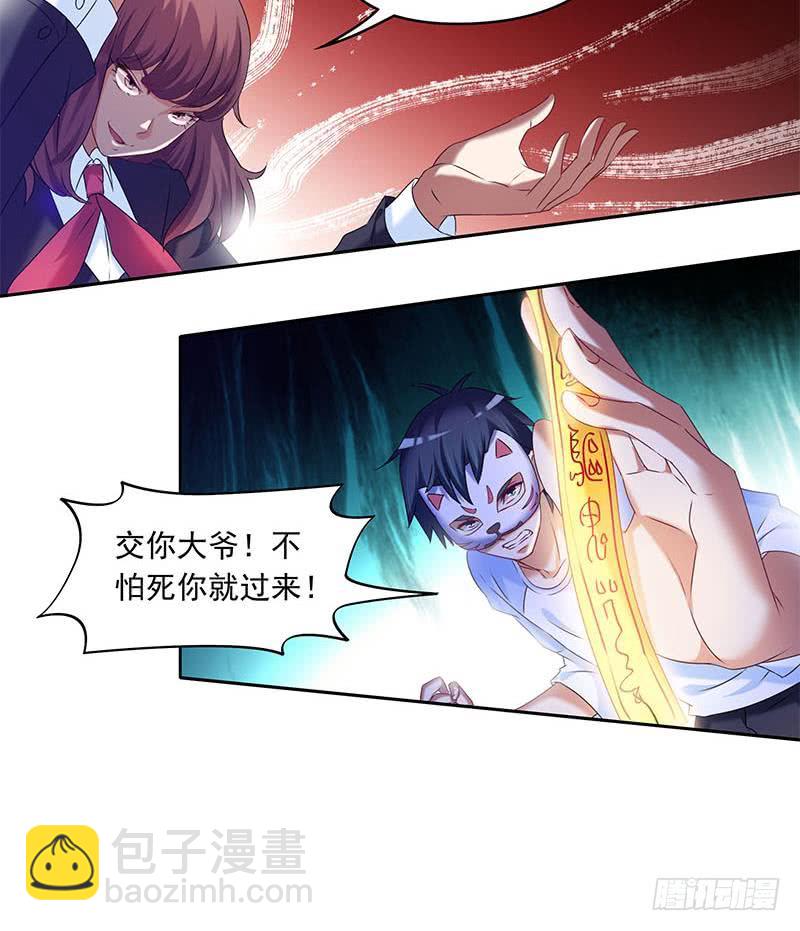 第47话 原来是柳姑奶奶26