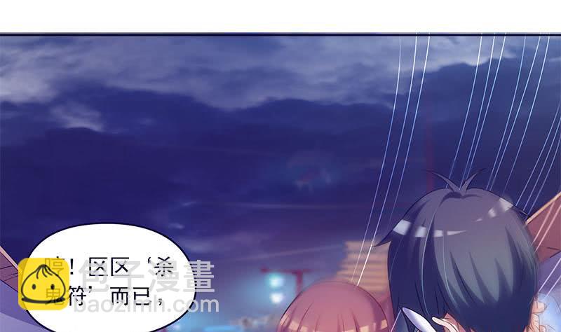 第47话 原来是柳姑奶奶27