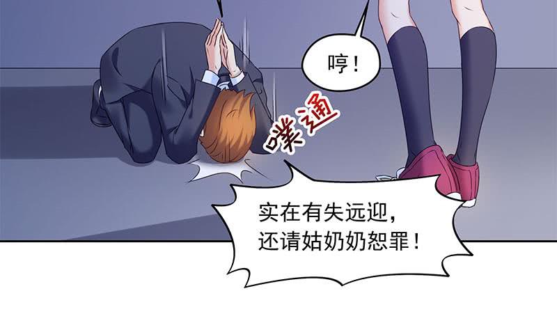 第47话 原来是柳姑奶奶3