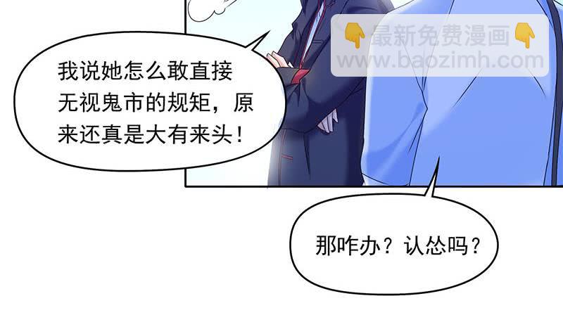 第47话 原来是柳姑奶奶5