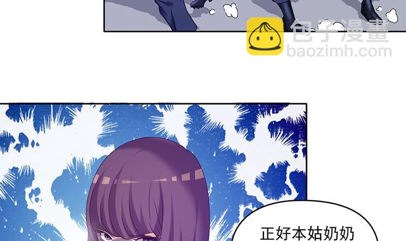 第47话 原来是柳姑奶奶9