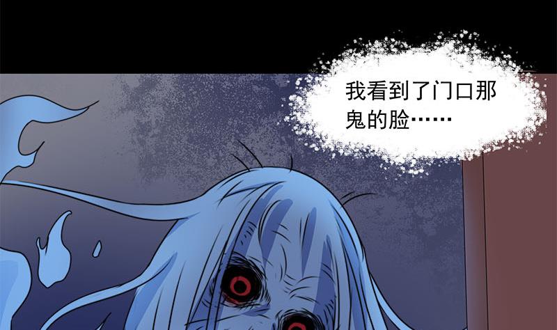 第63话 鬼压床18