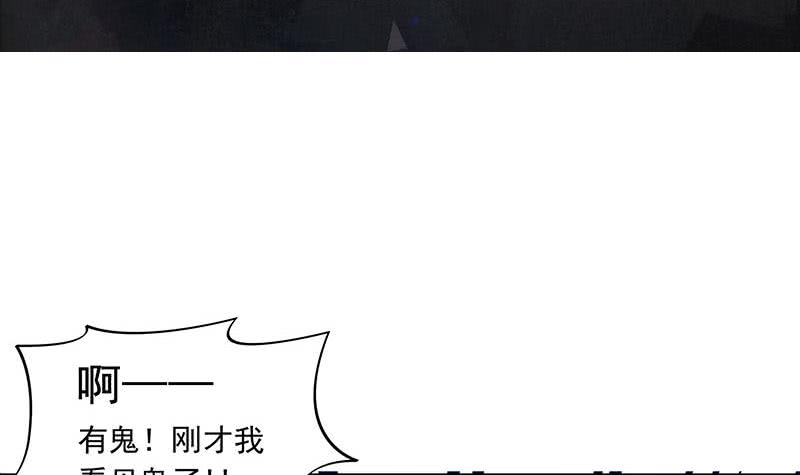 第63话 鬼压床2