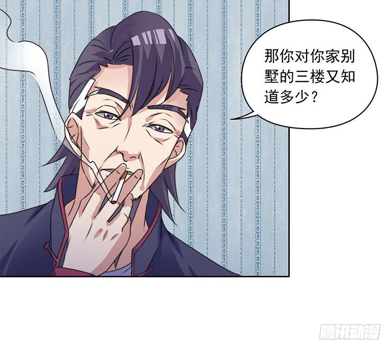 第63话 鬼压床23