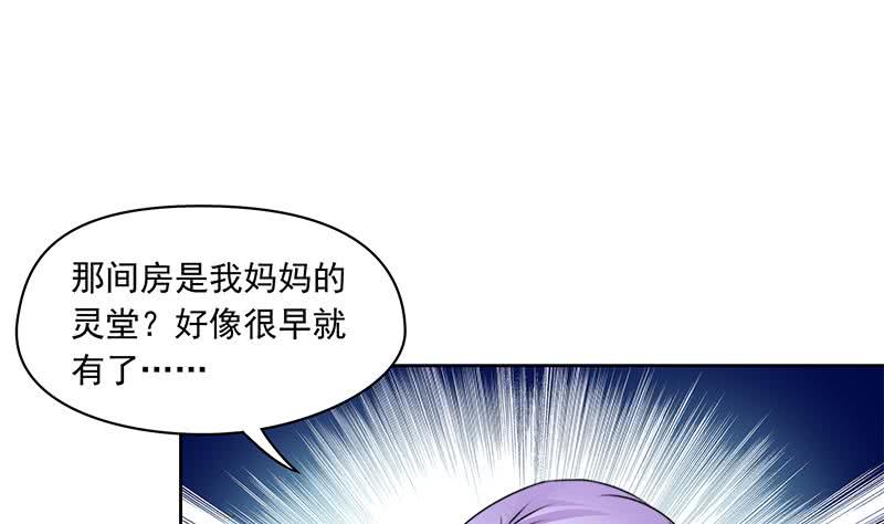 第63话 鬼压床24