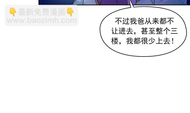 第63话 鬼压床26