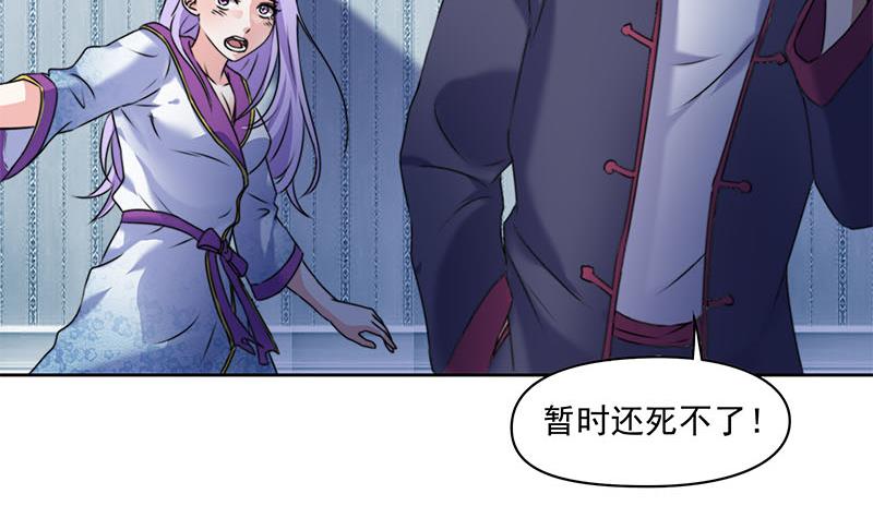 第63话 鬼压床32