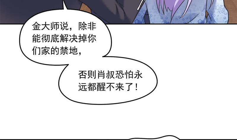第63话 鬼压床37