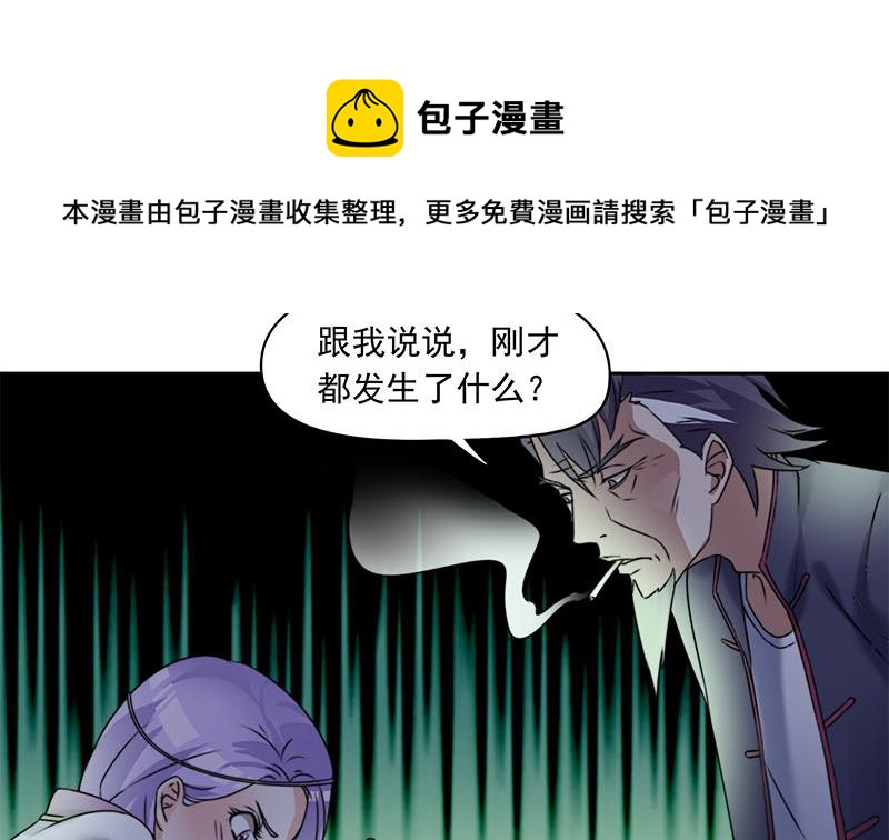 第63话 鬼压床6