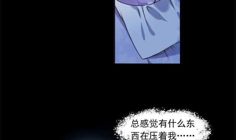 第63话 鬼压床9