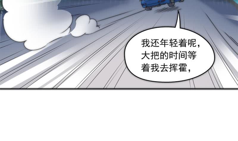 第73话 九爷的徒弟有点酷11