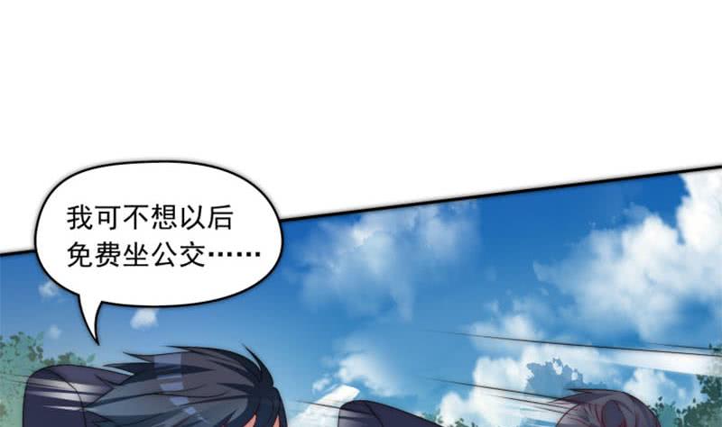 第73话 九爷的徒弟有点酷12