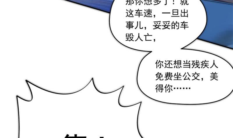 第73话 九爷的徒弟有点酷14