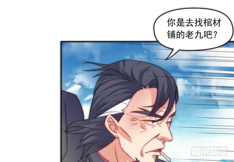 第73话 九爷的徒弟有点酷16