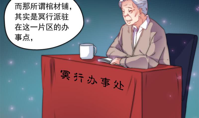 第73话 九爷的徒弟有点酷21
