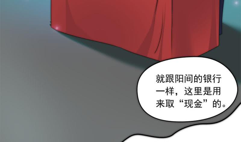 第73话 九爷的徒弟有点酷22