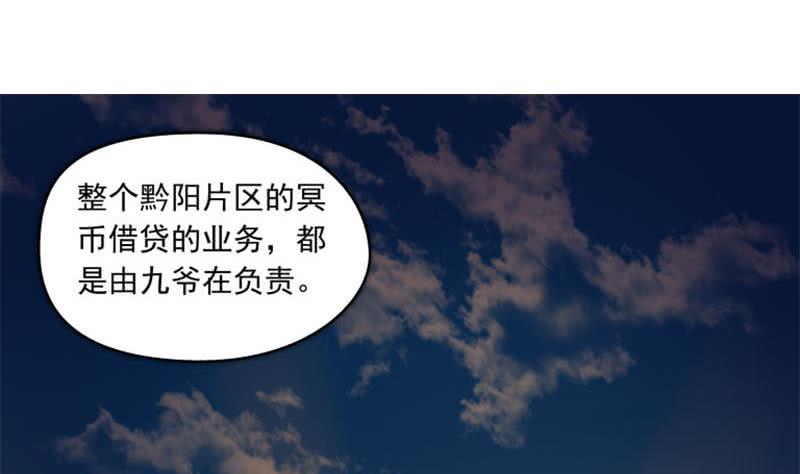 第73话 九爷的徒弟有点酷24