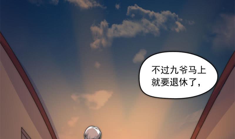 第73话 九爷的徒弟有点酷25
