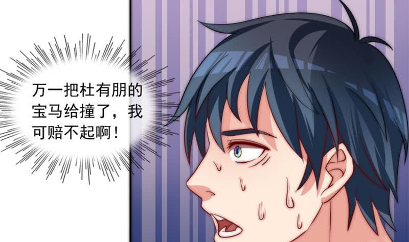 第73话 九爷的徒弟有点酷3