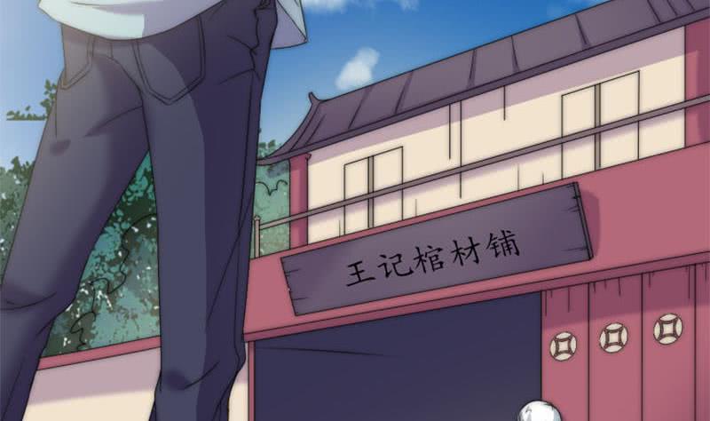 第73话 九爷的徒弟有点酷30