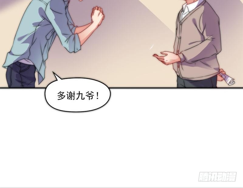第73话 九爷的徒弟有点酷35